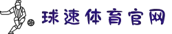 welcome-球速体育